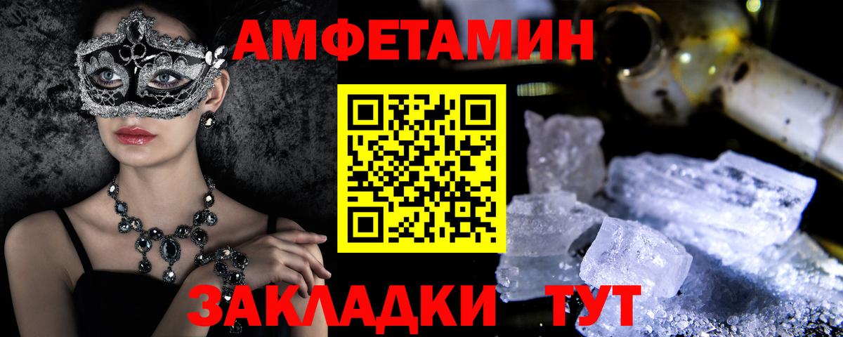 АМФ Premium  Вход с VPN  Таганрог 