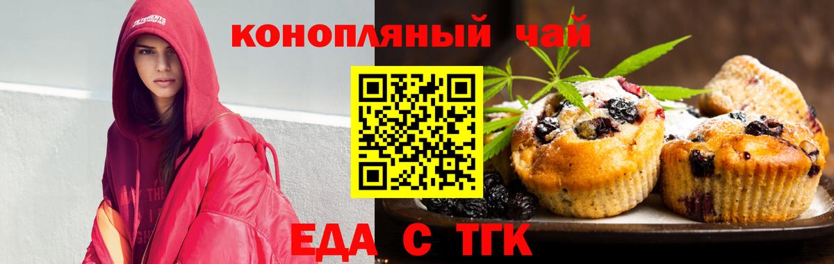 Таганрог  Canna-Cookies марихуана  Вход с VPN 