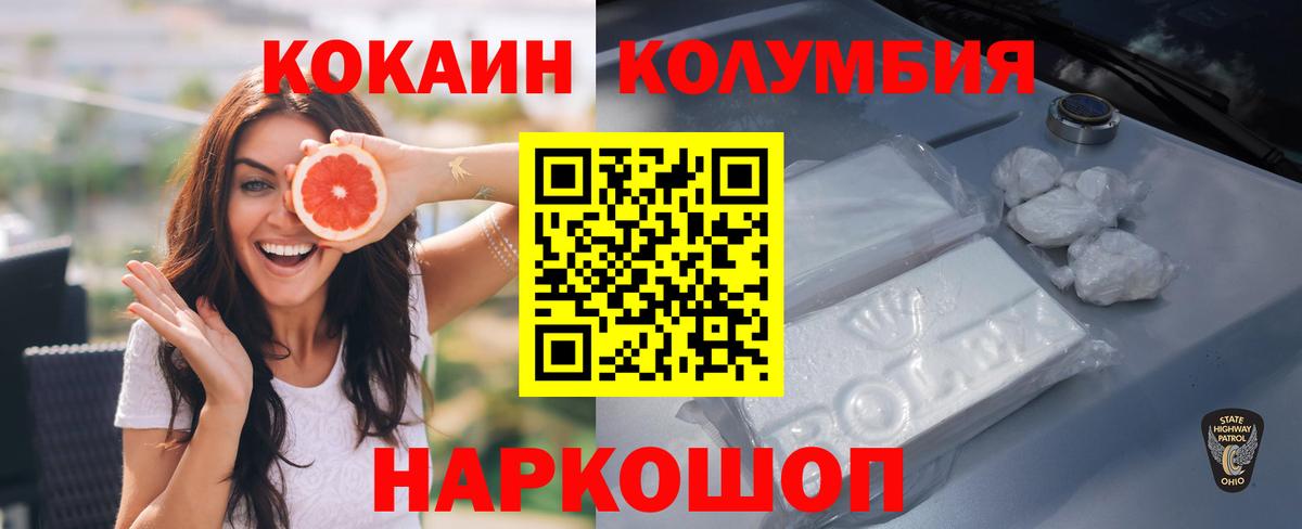 Кокаин Fish Scale Таганрог