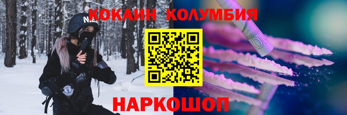 Кокаин 98%  КОКАИН FishScale  Кокаин  Вход с VPN  Таганрог 