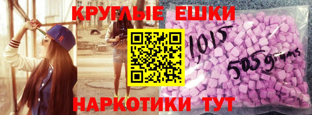 Таганрог  Экстази VHQ  Вход с VPN 
