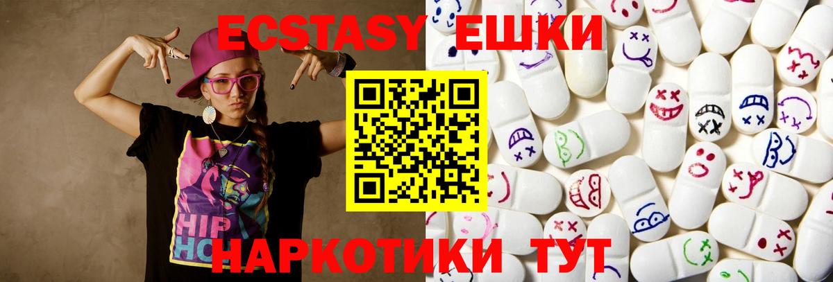 Экстази VHQ Таганрог