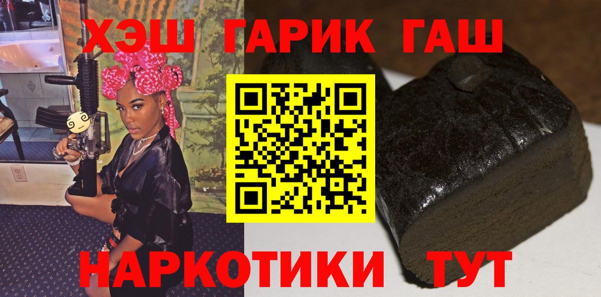 ГАШИШ хэш Таганрог