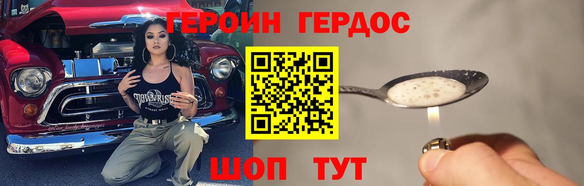 Героин Афган  Вход с VPN  ГЕРОИН  Таганрог 