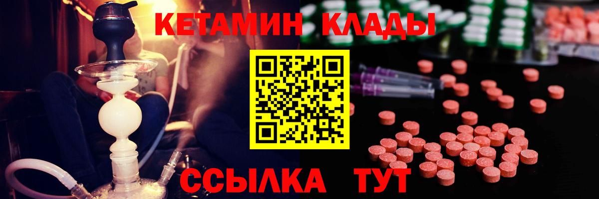 Кетамин ketamine  Вход с VPN  Таганрог  Кетамин VHQ 
