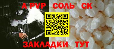 соль ск Кумертау