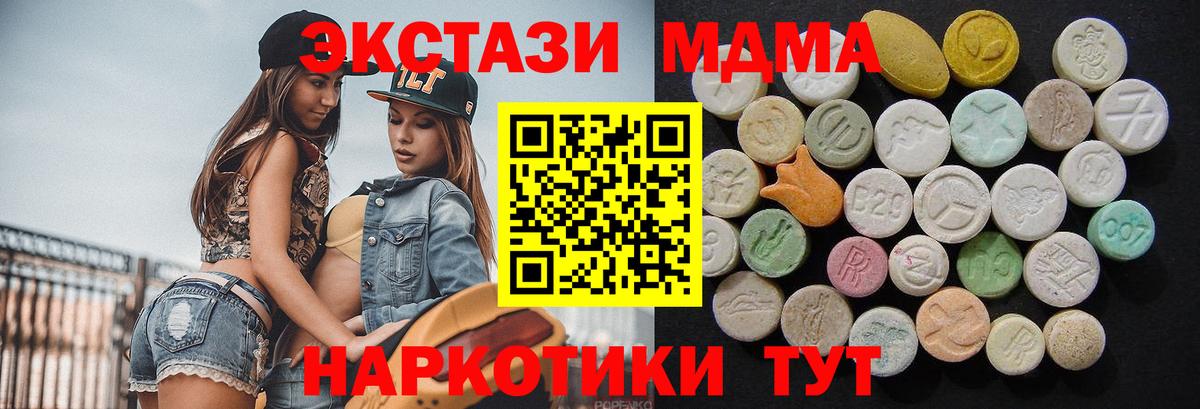 Таганрог  МДМА кристаллы  Вход с VPN 