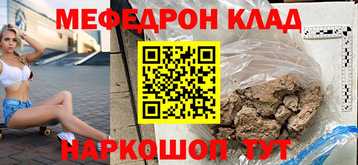 Мефедрон мука Таганрог