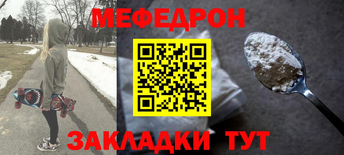 Мефедрон mephedrone  Меф кристаллы  Меф  Таганрог  Вход с VPN 