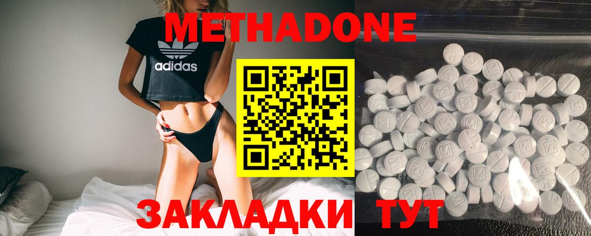 мега ССЫЛКА  Метадон мёд  Вход с VPN  Таганрог 