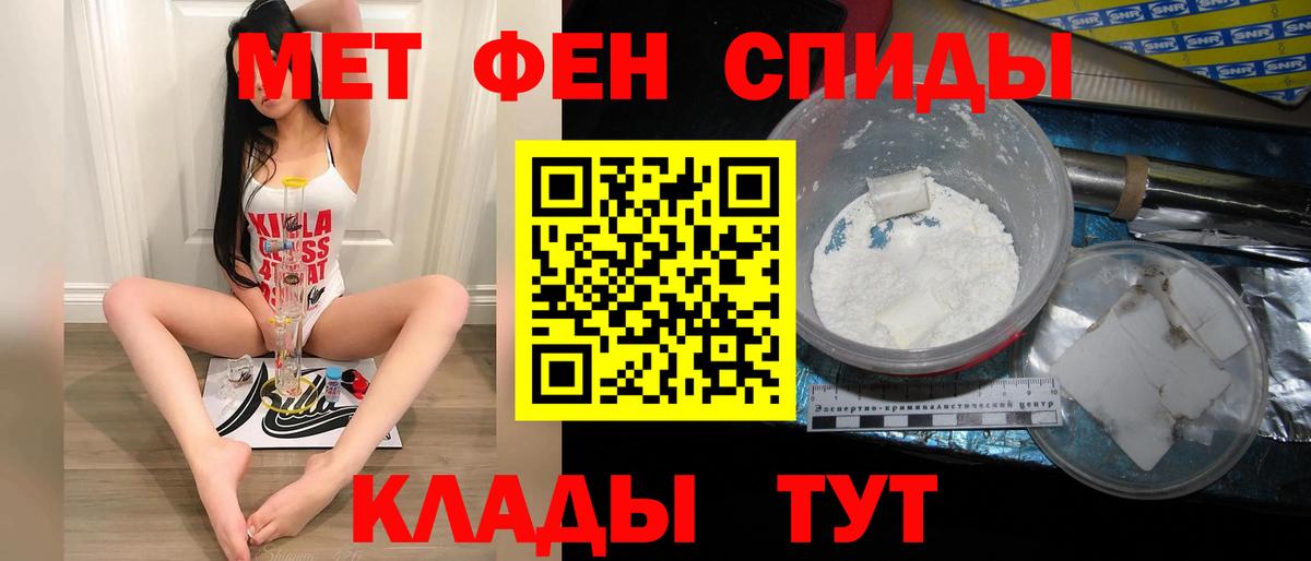 Таганрог  Первитин мет  Первитин мет  Вход с VPN 