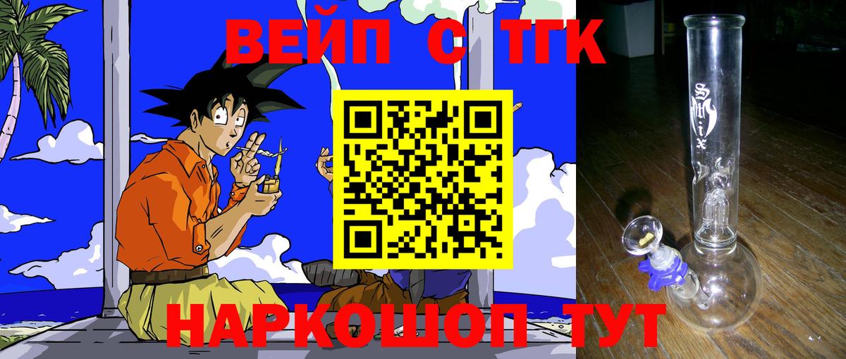 Дистиллят ТГК THC oil  ТГК вейп с тгк  продажа наркотиков  Таганрог  Вход с VPN 